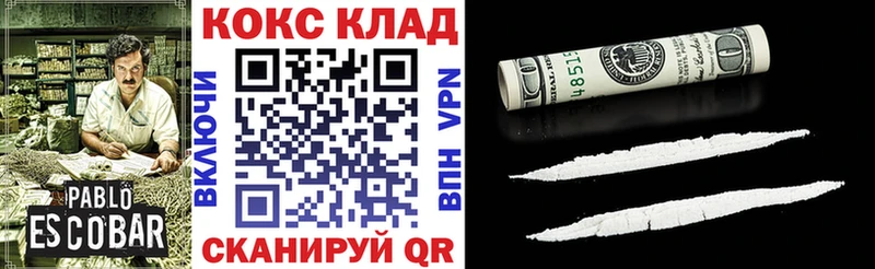 Купить Белорецк Кокаин Колумбийский