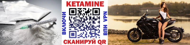 Купить где  Белорецк  Кетамин VHQ 