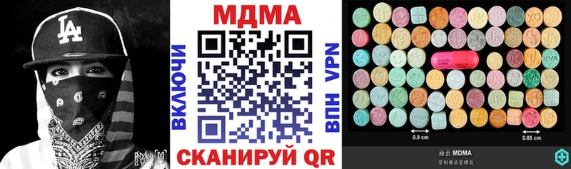 МДМА VHQ  Купить  Белорецк 