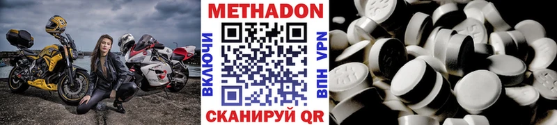 МЕТАДОН VHQ  Купить  Белорецк 